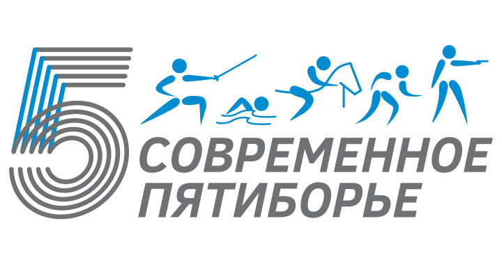 Пятиборье