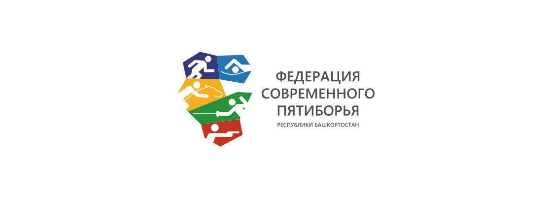 Федерация современного пятиборья республики Башкортостан
