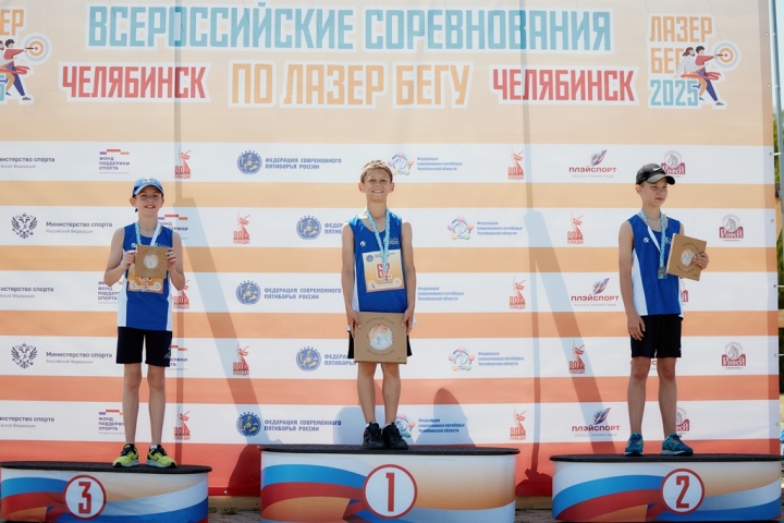 Челябинск-4