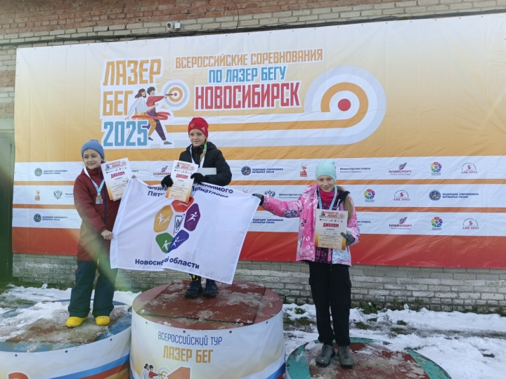 Новосиб-6
