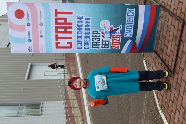 Смоленск-8