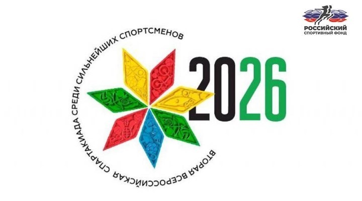 Спартакиада-лого Спартакиада-лого